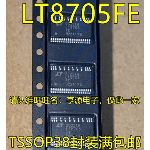 LT8705FETSSOP38脚贴片