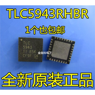 TLC5943RHBRVQFN32全新