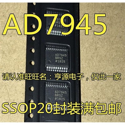 AD7945BRSZ-OP20数模转