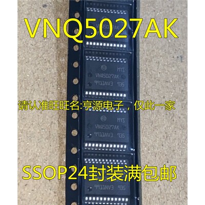 VNQ5027AKSSOP241TR-E封