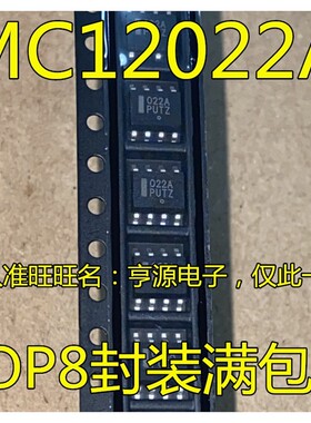 022A MC12022 MC12022A  MC12022ADR  双模数预分频器IC芯片
