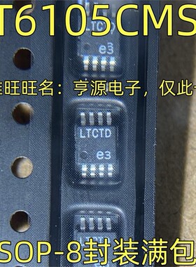 LT6105CMS8 IMS8 丝印LTCTD 线性放大器 MSOP-8封装 质量保证