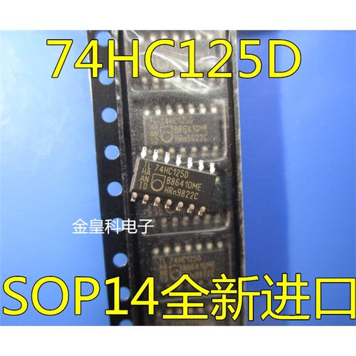 原装正品SOP-1474HC125