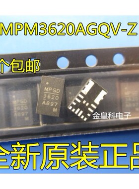 MPM3620A MPM3620AGQV-Z QFN20 全新原装 电源模块 现货一个起拍
