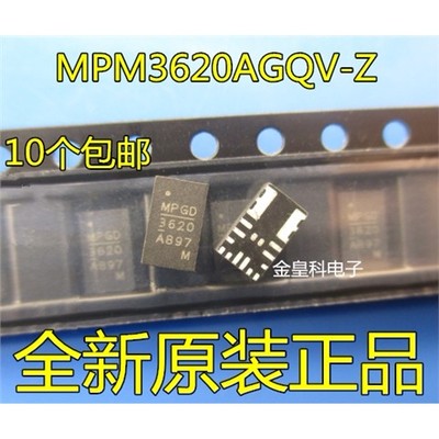 MPM3620AGQV-ZFN全新原