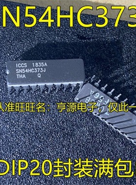 SN54HC373  SN54HC373J  CDIP20脚直插 陶瓷双列直插锁存器芯片
