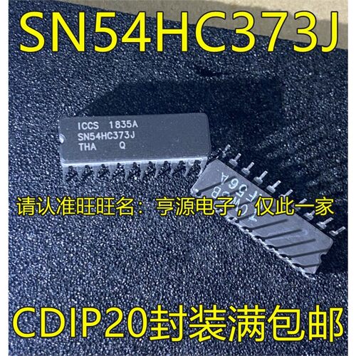 SN54HC373JDIP20脚直插
