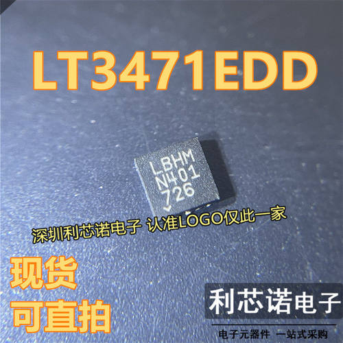 LT3471EDD#TRPBF丝印HM