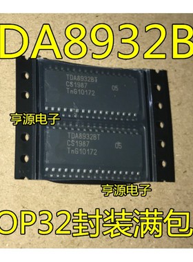 大体积 TDA8932BT TDA8932T 2*15W D类立体声芯片 贴片SOP32 全新