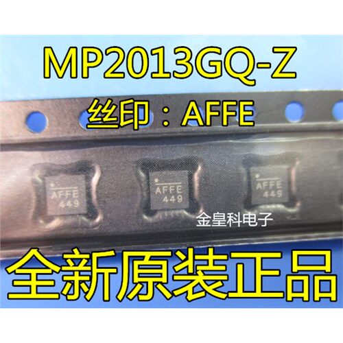 进口原装现货MP2013GQ-Z