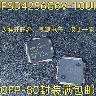 PSD4256G6V-10UI 集成电路 芯片IC QFP-80封装 质量保证 欢迎咨询