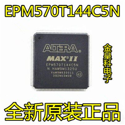 EPM570T144C5N全新单片