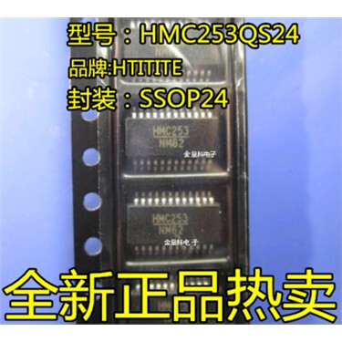 深圳店HMC253QS24全新原