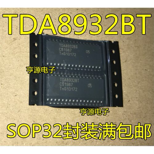 大体积TDA8932B*15W类立