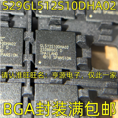 S29GL510DHAB封装F闪存