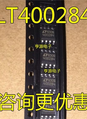 LTC4002ES8-8.4  400284  LT400284  SOP8 全新 原装 热卖 质量好