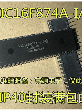 PIC16F874A  PIC16F874A-I/P DIP40 PIC16F874A-I/L PLCC44 全新