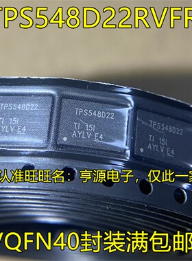 TPS548D22RVFR TPS548D22 VQFN40封装  开关稳压器芯片IC 质量好