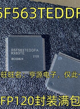 R5F563TEDDFA 集成电路 芯片IC LQFP120封装 质量保证 欢迎咨询
