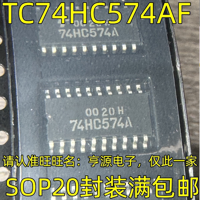 TC74HC5AFSOP20封装中