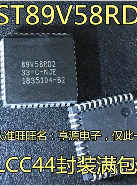 SST89V58RD2-33-C-NJE  STC89C516RD+40C   STC89C58RD+40C-PLCC
