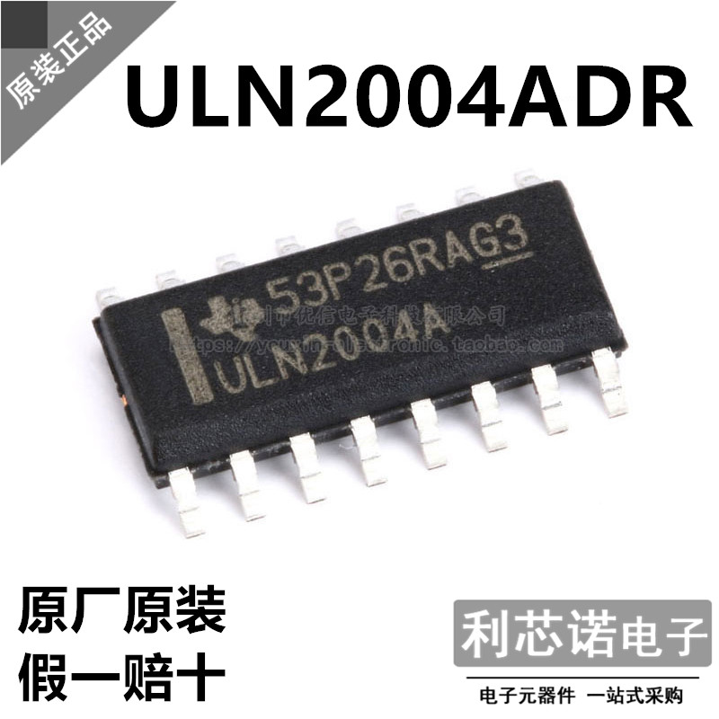 进口原装ULN2004ADRSOP1