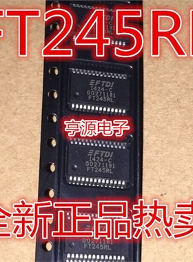 台产/进口 FT232 FT232RL FT245RL SSOP28 FT240XS SSOP24 质量好
