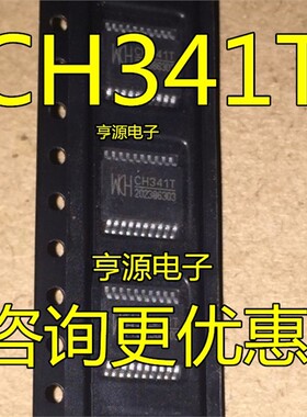 全新原装  CH341 CH341T SSOP-20 USB串口芯片 质量保证 可直拍