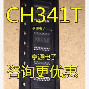 SSOP CH341T USB串口芯片 可直拍 全新原装 质量保证 CH341