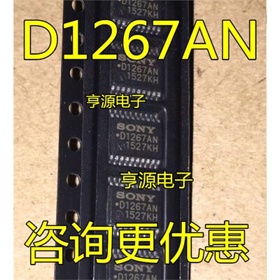 CXD1267AN原装热卖质量