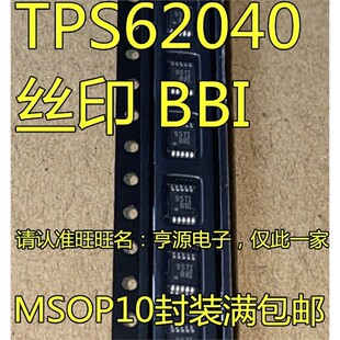 TPS62040DGQR BBI MSOP10 TPS62040DRCR BBO BB0 QFN10进口现货