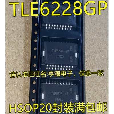 TLE6228GPHSO0汽车电