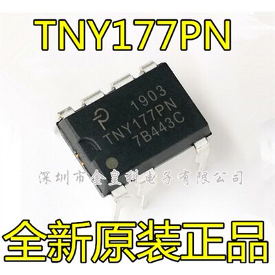 直插TNY177PDIP-电源管