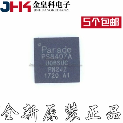 PS8407ATQFNGTR2-A1封装