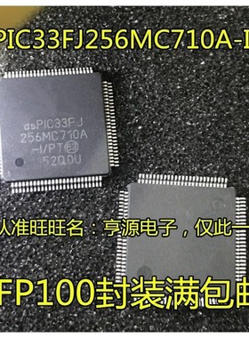 DSPIC33FJ256MC710A-I/PT MC710-I/PT 64GS608-I/PT 64GP706-I/PT