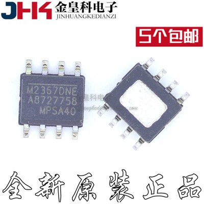 全新原装MP2361DH单片降