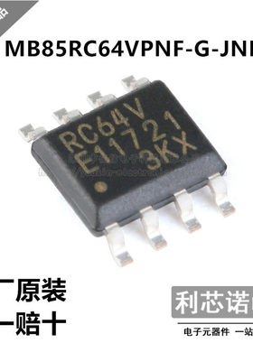 原装 MB85RC64VPNF-G-JNERE1 丝印RC64V SOP-8 铁电存储器(FRAM)
