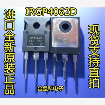 促销IRGP4062DBTAV直插