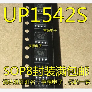 UP1542S UP1542SSU8 UP9305 UP9305WSU8 UP1529QSU8 UP1529Q SOP8