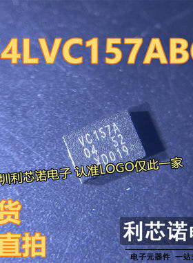 74LVC157ABQ VC157A QFN16封装 现货 可直拍