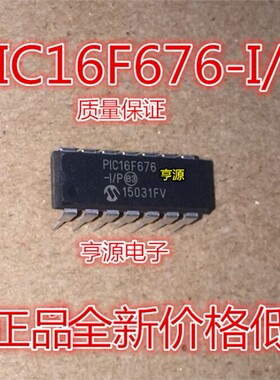 单片机 PIC16F676-I/P PIC16F676 直插 DIP14 质量保证 直拍 进口