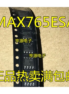 贴片MAX765 MAX765CSA MAX765ESA MAX765CPA SOP DIP8 直插贴片