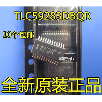 原装正品TLC59283DBQRSS