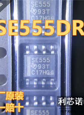 原装正品 SE555DR SE555 SOP8封装 555定时器/计时器 现货 可直拍