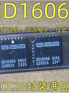 GD16066 集成电路 芯片IC PLCC28封装 质量保证 欢迎咨询 GD16066