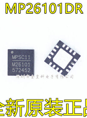 MP26101 MP26101DR-LF-Z 丝印M26101 全新原装QFN16 电源管理芯片