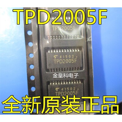 TPD2005FG贴片SO4电源