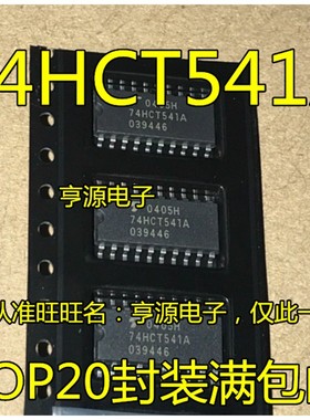 TC74HCT541AF  74HCT541A 74HCT574A TC74HCT574AF 5.2MM SOP20