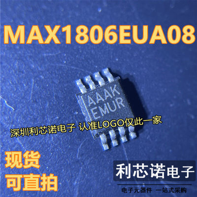 MAX1806EU+T丝印KSOP芯