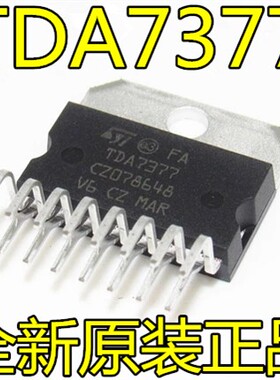 TDA7377 CD7377CZ YD7377音频放大芯片ICST意法【全新原装正品】